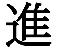 840618987