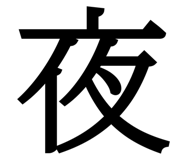 840618988