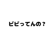 840632620