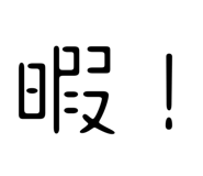 840633073