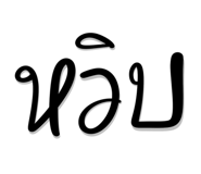 840672047
