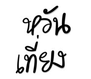 840672049