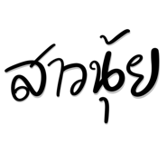 840672059