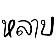 840672064