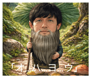 840672964