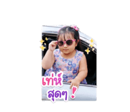 840679760