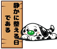 840690975