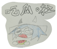 840697790