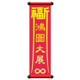 840720217
