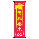 840720234