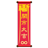 840720237