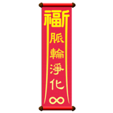 840729009