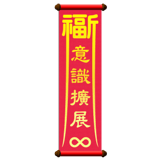 840729012