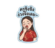 840738020