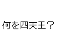 840757821