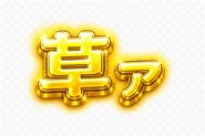 840762340