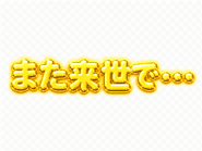 840762343