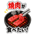 840762579