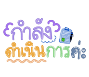 840762949