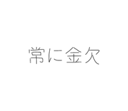 840764368
