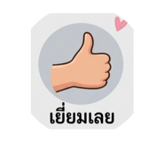 840767370