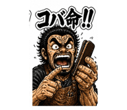 840777340