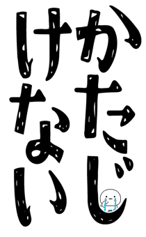 840778191