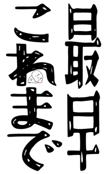 840778267