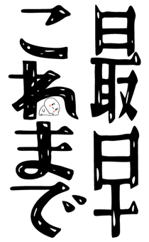 840778443