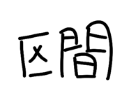 840803856