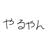 840819794