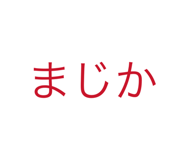 840819842