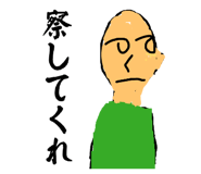 840831179