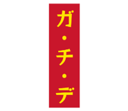 840831182