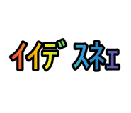 840832418