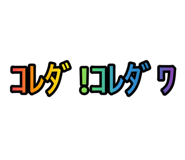 840832420