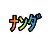 840832421