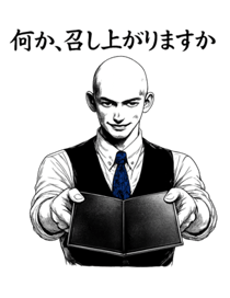 840832540