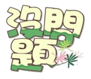 840833366