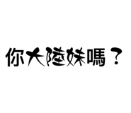 840833457