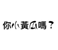 840833458
