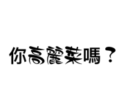 840833459