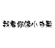 840833463