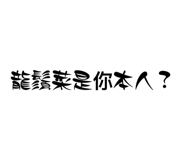 840833465