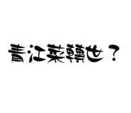 840833466