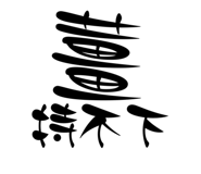 840833472