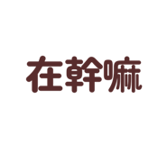 840840053