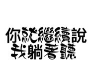 840842387