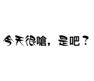 840842388