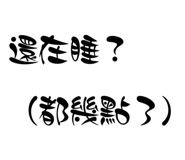 840842389